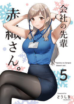 Rule 34 | 1girl, armpits, arms behind head, arms up, black pantyhose, blue shirt, blue skirt, blush, breasts, brown eyes, brown hair, closed mouth, collared shirt, commentary request, cover, cover page, crossed legs, doushimasho, dress shirt, earrings, feet out of frame, highres, jewelry, lanyard, long hair, looking at viewer, medium breasts, office lady, original, pantyhose, shirt, skirt, sleeveless, sleeveless shirt, smile, snowflake background, solo, stud earrings, translation request, very long hair, white background