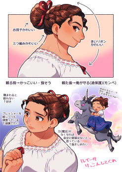 1girl blue_skirt brown_eyes brown_hair closed_mouth collarbone donkey earrings encanto eyelashes hair_bun highres jewelry kiri_futoshi looking_ahead luisa_madrigal multiple_views own_hands_together riding shirt short_hair single_hair_bun skirt smile translation_request unicorn white_shirt