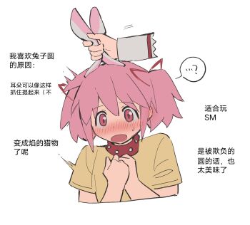 1girl 1other ? animal_ears ban45601 blush collar grabbing_another's_ear hair_ribbon hand_on_another's_ear hands_up highres kaname_madoka mahou_shoujo_madoka_magica motion_lines open_mouth out_of_frame pink_eyes pink_hair rabbit_ears rabbit_girl red_collar ribbon shirt short_hair short_sleeves speech_bubble surprised sweatdrop twintails yellow_shirt