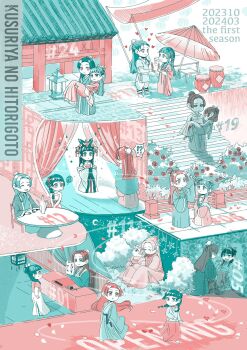 !? 1boy 1girl 2023 2024 architecture barefoot beads blood blood_on_clothes blunt_bangs bun_cover carrying chibi chibi_only chii_(chi_hrd) chinese_clothes closed_eyes commentary_request copyright_name crescent_moon dress east_asian_architecture falling_petals flower food garden hair_beads hair_bun hair_flower hair_ornament hair_ribbon half_updo highres holding holding_food holding_skewer injury jinshi_(kusuriya_no_hitorigoto) kusuriya_no_hitorigoto lantern long_skirt maomao_(kusuriya_no_hitorigoto) moon multiple_views ornate_clothes parted_bangs parted_lips petals pink_dress princess_carry red_flower red_rose ribbon rose sidelocks sitting skewer skirt smile squiggle stairs strapless strapless_dress table teapot umbrella updo wide_sleeves