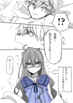 !? 1boy 1girl ahoge anger_vein arcueid_brunestud babydoll bed black_hair blue_babydoll blush breasts commentary_request couple from_below genderswap genderswap_(ftm) genderswap_(mtf) glasses gloves hair_between_eyes highres large_breasts lingerie long_hair looking_at_another looking_at_viewer messy_hair monochrome on_bed one_eye_closed pillow short_hair sweater tohno_shiki tsukihime tsukihime_(remake) turtleneck turtleneck_sweater underwear undressing uzuki_orange wavy_hair