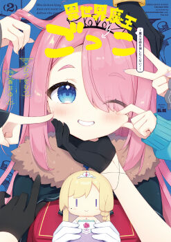 Rule 34 | 1girl, 5others, absurdres, aoi yun, black gloves, blue background, blush, character doll, ciel-tan, commentary request, doll, gloves, grin, hair over one eye, half gloves, hand on another's chin, highres, holding, holding doll, isekai maou gokko, long hair, long sleeves, looking at viewer, multiple others, nono sasaki, one eye closed, pink hair, portrait, smile, thick eyebrows, translation request, twirling hair, v, white gloves