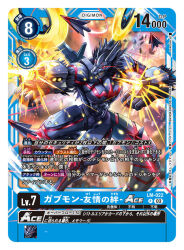 Rule 34 | 1boy, arm cannon, armor, artist name, black hair, blue armor, blue helmet, blue tail, card (medium), character name, clenched hands, clenched teeth, commentary request, copyright name, dark-skinned male, dark skin, digimon, digimon (creature), digimon card game, eye trail, firing, full body, gabumon -yujo no kizuna-, hokuyuu, light trail, mechanical wings, neon trim, official art, red eyes, solo, teeth, trading card, translation request, weapon, wings