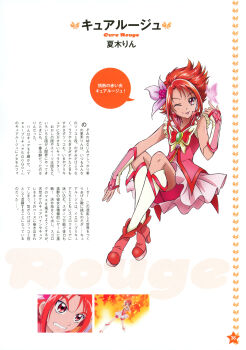 00s 1girl absurdres bike_shorts boots bug butterfly character_name cure_rouge dress earrings eyelashes female_focus gloves hair_ornament highres insect jewelry kawamura_toshie magical_girl natsuki_rin official_art precure red_hair red_shorts red_theme reference_work scan short_hair shorts shorts_under_dress shorts_under_skirt smile solo text_focus thighhighs yes!_precure_5