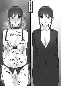 1girl black_skirt blush body_writing bra breast_cutout breasts breasts_out censored check_translation clothing_cutout crotch_cutout crotchless crotchless_panties cupless_bra greyscale heart heart_censor highres large_breasts lingerie looking_at_viewer monochrome navel nippleless_clothes nipples office_lady open_mouth original panties partially_translated pencil_skirt pussy pussy_cutout shirt skirt sound_effects steaming_body sweat tantanmen72 translation_request underwear white_shirt