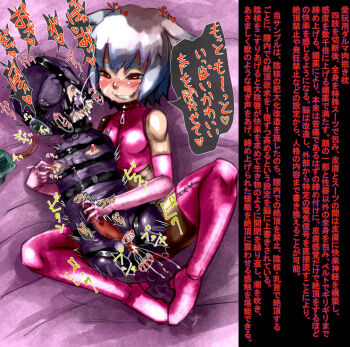 2girls amputee animal_ears ball_gag blindfold blush bodysuit crotchless crotchless_bodysuit facing_viewer flat_chest full_body functionally_nude gag gag_harness gloves grabbing_from_behind grin huge_clitoris japanese_text kuro_kuroku lactation large_clitoris latex loli looking_at_another lying machine multiple_girls nipple_pull nipple_stimulation nipple_tweak nippleless_bodysuit nippleless_clothes on_side pink_gloves pussy_juice quadruple_amputee reach-around red_eyes smile speech_bubble tagme text_focus translation_request