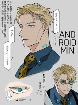 1boy alternate_eye_color android animal_print blonde_hair blood blood_on_face blue_blood blue_eyes blue_shirt collared_shirt goggles highres jujutsu_kaisen leopard_print looking_at_viewer male_focus mechanization mochiya_(mochiya0504) nanami_kento necktie portrait shirt short_hair speech_bubble translation_request