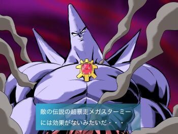 1boy broly_(dragon_ball_z) chest_jewel dragon_ball dragonball_z dust gen_1_pokemon highres m_s_paragus male_focus mega_starmie muscular muscular_male nintendo pokemon pokemon_(creature) pokemon_legends:_z-a smirk solo star_(symbol) starmie topless_male translation_request upper_body