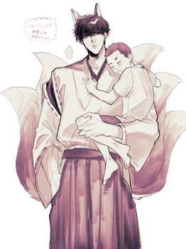 ... 2boys a_nzi_end absurdres age_difference aged_down animal_ears carrying child_carry closed_mouth commentary_request drooling fox_ears hakama highres japanese_clothes kemonomimi_mode male_focus monochrome mouth_drool multiple_boys multiple_tails ribbon-trimmed_sleeves ribbon_trim rukawa_kaede sakuragi_hanamichi short_hair slam_dunk_(series) speech_bubble spoken_ellipsis tail translation_request