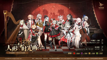 an-94_(girls&#039;_frontline) anniversary black_shoes character_request concert dress erma_(girls&#039;_frontline) flute girls&#039;_frontline girls&#039;_frontline_2:_exilium harp highres hk416_(girls&#039;_frontline) holding holding_instrument holding_trumpet instrument long_hair multiple_girls official_art ots-14_(girls&#039;_frontline) red_eyes scar-h_(girls&#039;_frontline) scar-l_(girls&#039;_frontline) sharkry_(girls&#039;_frontline_2) shoes st_ar-15_(girls&#039;_frontline) trumpet ump45_(girls&#039;_frontline) violin white_dress white_hair
