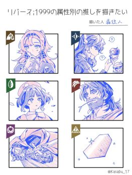 2boys 4girls :o ? a_knight_(reverse:1999) apple apple_(reverse:1999) armor beard beret blue_theme bow bowtie braces newsboy_cap cape checkered_hairband cloak door_(reverse:1999) eagle_(reverse:1999) facial_hair falling_leaves floating_hair food fruit gauntlets glass_pen glasses glint hairband hand_up hat high_collar highres holding holding_pen holding_sword holding_weapon invisible leaf long_hair looking_at_another looking_up low_ponytail mature_male mirror monochrome mouth_hold multiple_boys multiple_drawing_challenge multiple_girls ornate_armor pen ponytail profile regulus_(reverse:1999) reverse:1999 round_eyewear senzhuren shamane shards sonetto_(reverse:1999) speech_bubble spoken_question_mark stalk_in_mouth sunglasses sword tooth_fairy_(reverse:1999) traditional_bowtie two-handed weapon