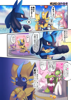 ! !! >_< 2boys 2girls absurdres aipom animal_ears animal_feet animal_hands animal_nose arm_up bandaid bandaid_on_head berry_(pokemon) bird black_eyes black_fur black_sclera blissey blue_eyes blue_fur blue_sky blush bob_cut body_fur bonnet border capelet cat_boy cat_ears cat_tail claws clenched_hand closed_eyes clothed_pokemon cloud colored_sclera colored_skin comic copyright_name crossed_arms crossed_bandaids crying day egg empty_eyes fang fangs fighting_stance flat_chest fleeing fletchling flying_sweatdrops food food_bite food_on_face from_behind fruit fujoshi full_body furry furry_male gardevoir gardevoir_(fashionable) gen_1_pokemon gen_2_pokemon gen_3_pokemon gen_4_pokemon gen_6_pokemon gen_7_pokemon green_hair green_skin hair_between_eyes hand_to_own_mouth hand_up hands_up happy heart highres holding holding_food holding_fruit japanese_text legendary_pokemon long_hair looking_at_another looking_to_the_side lucario maki_(letusgomaki) monkey monster_girl multicolored_fur multicolored_skin multiple_boys multiple_girls multiple_views mythical_pokemon nintendo open_mouth outdoors outline outside_border outstretched_arm pink_trim plant_girl pokemon pokemon_(creature) pokemon_move pokemon_unite purple_skin raised_eyebrows red_eyes running scratches seiza short_hair sitrus_berry sitting sky slowbro smile snout speech_bubble spikes splashing spoken_exclamation_mark standing star_(symbol) surprised sweat tail talking tears translation_request tsareena two-tone_skin u_u upper_body very_long_hair water water_gun_(pokemon) whiskers white_bonnet white_border white_capelet white_eyes white_headwear white_outline white_skin wolf_boy wolf_ears yellow_fur zeraora