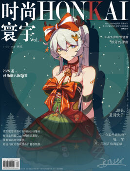 1girl absurdres ahoge alternate_costume barcode bare_shoulders blue_eyes breasts christmas commentary_request cover cross-shaped_pupils diamond-shaped_pupils diamond_(shape) dress fake_antlers fake_magazine_cover green_dress high_ponytail highres honkai_(series) honkai_impact_3rd kiana_kaslana kiana_kaslana_(herrscher_of_finality) large_breasts magazine_cover ponytail red_ribbon ribbon seele_05 snowing solo spotlight symbol-shaped_pupils translation_request tree white_hair