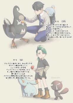 1boy 1girl ^_^ absurdres aged_down bandaid bandaid_on_knee bandaid_on_leg black_eyes black_hair black_shorts blue_necktie blue_pants boots brown_boots closed_eyes collared_shirt commentary_request gen_2_pokemon gen_4_pokemon gen_7_pokemon green_hair grey_hair grin hand_in_pocket highres holding holding_poke_ball komala larry_(pokemon) multicolored_hair necktie nintendo paldean_wooper pants phanpy poke_ball poke_ball_(basic) pokemon pokemon_sv ponytail red_eyes reverse_trap rika_(pokemon) school_uniform shirt shorts smile squatting staravia streaked_hair suma3695 thick_eyebrows translation_request twitter_username two-tone_hair uva_academy_school_uniform