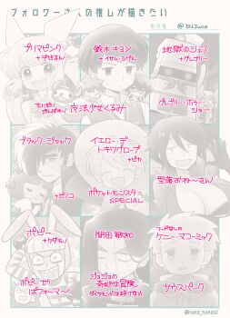 Rule 34 | animal ears, animal hood, animification, arm behind head, azuchimomoyama kurumi, black eyes, black jack (character), black jack (series), bomb, breasts, chibi, cleavage, commentary request, crossover, devilun, diamond wa kudakenai, explosive, fake animal ears, followers favorite challenge, gen 1 pokemon, gloves, gregory (gregory horror show), gregory horror show, hat, hazamada toshikazu, hell's chef (gregory horror show), highres, hood, indie virtual youtuber, jojo no kimyou na bouken, kataochi chuuko, kedamono (popee the performer), kenny mccormick, kitchen knife, knife, large breasts, multiple crossover, multiple drawing challenge, nintendo, patchwork skin, pikachu, pinoko, pokemon, pokemon (creature), pokemon adventures, popee (popee the performer), popee the performer, prima pink, rabbit ears, rabbit hood, satou shigeru, school uniform, seizei ganbare! mahou shoujo kurumi, short hair, south park, suzuki kiyoshi, sweat, sweater vest, takahashi isamu, translated, translation request, tsunoji, twintails, twitter username, virtual youtuber, yellow (pokemon)