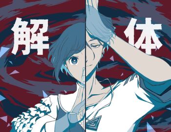 1boy 1girl arm_up closed_mouth collared_shirt commentary_request frilled_shirt frilled_sleeves frills fukurai_azami hair_between_eyes hand_up jewelry kisaragi_(kisaragirin45) limited_palette long_sleeves looking_at_viewer meguriya_ayumu necklace see-through_body shirt short_hair smile split_screen split_theme symmetry toshi_densetsu_kaitai_center translation_request triangle upper_body