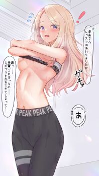 ! 1girl absurdres bandaid bandaids_on_nipples black_pants blonde_hair blue_eyes blush breasts clothes_lift clothes_writing commentary_request flying_sweatdrops gakuen_idolmaster highres huziiro_matutya idolmaster indoors juo_sena lifting_own_clothes long_hair looking_at_viewer medium_breasts multicolored_hair navel one_breast_out open_mouth pants pasties pink_hair solo speech_bubble sports_bra sports_bra_lift streaked_hair sweat translation_request two-tone_hair underboob wet_pants white_sports_bra yoga_pants
