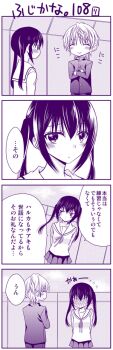 Rule 34 | 1boy, 1girl, 4koma, blush, comic, fujioka (minami-ke), minami-ke, minami kana, monochrome, purple theme, school uniform, translation request, yuubararin
