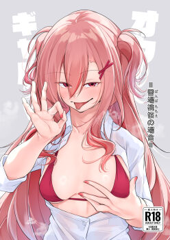 1girl bikini blush breasts fellatio_gesture hair_ornament highres long_hair long_sleeves looking_at_viewer medium_breasts open_mouth original oriue_wato partially_unbuttoned pink_hair pink_nails red_bikini red_eyes shirt smile solo swimsuit tongue tongue_out two_side_up upper_body white_shirt x_hair_ornament