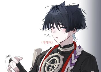 ... 1boy animal_ears black_bodysuit black_bridal_gauntlets black_hair black_kimono black_sleeves blunt_ends bodysuit bridal_gauntlets cat_ears commentary covered_collarbone eyelashes eyeliner eyeshadow genshin_impact grey_eyes hair_intakes hand_up highres japanese_clothes jewelry juban kimono korean_text looking_at_viewer makeup male_focus mandarin_collar mitsudomoe_(shape) monochrome_background motion_blur neck_ring parted_lips portrait purple_rope red_eyeliner red_eyeshadow red_kimono rope scaramouche_(genshin_impact) shimenawa single_sode skalamushu solo spoken_ellipsis symbol-only_commentary tomoe_(symbol) translation_request tsurime veins white_background white_kimono white_mouth white_rope wispy_bangs