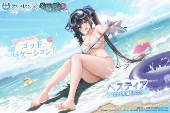 1girl ahoge artist_request azur_lane ball barefoot beachball bikini bird black_hair blue_eyes blue_nails blue_ribbon blue_sky boat breasts character_name cloud collarbone commentary_request copyright_name crossover diving_mask diving_mask_on_head dungeon_ni_deai_wo_motomeru_no_wa_machigatteiru_darou_ka feet foreshortening goggles goggles_on_head hair_ribbon hestia_(danmachi) highres horizon knees_up large_breasts long_hair looking_at_viewer manjuu_(azur_lane) nail_polish navel o-ring o-ring_bikini ocean official_alternate_costume official_art open_mouth outdoors outstretched_arm promotional_art rei_no_himo ribbon sailboat sitting skindentation sky smile snorkel starfish swim_ring swimsuit thighs twintails underboob very_long_hair water watercraft wet