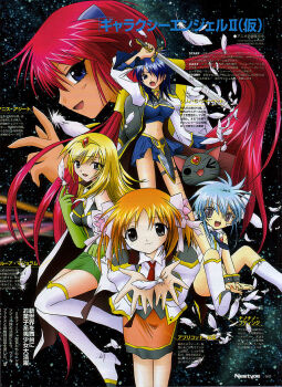 00s 5girls animal_ears anise_azeat apricot_sakuraba blonde_hair blue_eyes blush boots broccoli_(company) cape cat_ears elbow_gloves feathers flower galaxy_angel galaxy_angel_rune gloves kahlua_marjoram kanan kneehighs lily_c._sherbet long_hair mimolette mimolette_(galaxy_angel) multiple_girls nano-nano_pudding non-web_source one_eye_closed pencil_skirt red_hair ribbon skirt socks sword tan thighhighs tiara twintails weapon wink