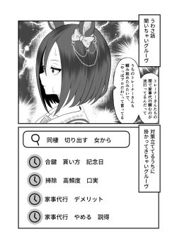 1girl air_groove_(umamusume) animal_ears bow commentary ear_bow ear_chain hair_between_eyes highres horse_ears horse_girl internet kaname_aizuki linked_piercing nervous_sweating sailor_collar sailor_shirt school_uniform search_bar shirt short_hair sweat tracen_school_uniform translated umamusume user_interface