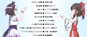 Rule 34 | 2girls, animal ears, bow, brown hair, chest sarashi, commentary request, cropped jacket, crossover, detached sleeves, ear bow, frilled bow, frilled hair tubes, frills, hair bow, hair tubes, hakurei reimu, hand on own face, highres, hiro (pqtks113), horse ears, horse girl, horse tail, jacket, long hair, meta, multicolored hair, multiple girls, pointing, puffy short sleeves, puffy sleeves, purple bow, red bow, red eyes, red skirt, ribbon-trimmed sleeves, ribbon trim, sarashi, short hair, short sleeves, skirt, skirt set, special week (special dreamer) (umamusume), special week (umamusume), tail, touhou, translation request, two-tone hair, umamusume, white hair, white jacket, white skirt, wrist cuffs