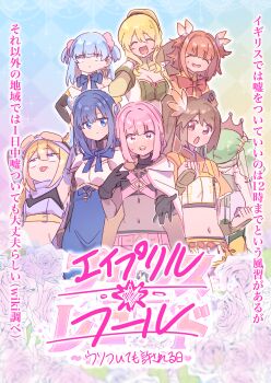 6+girls :d :o :p absurdres akino_kaede annoyed april_fools arm_at_side armor arms_at_sides arms_behind_head belt black_gloves black_shirt black_shorts black_sleeves blonde_hair blue_bow blue_bowtie blue_dress blue_eyes blue_gem blue_hair blue_ribbon blunt_bangs bodystocking bow bowtie braid breastplate brown_eyes brown_gloves brown_hair capelet chest_belt chest_strap clenched_hands cloak closed_eyes closed_mouth commentary_request crescent crescent_necklace crop_top cropped_kimono crown detached_sleeves dot_nose dress earrings expressionless facing_away fake_horns feather_hair_ornament feathers futaba_sana gauntlets gem gloves goggles goggles_on_head green_hair green_jacket green_shirt grey_shirt hair_between_eyes hair_ornament hand_on_own_neck hands_on_own_hips hands_up hat_on_back headdress high_ponytail highres hood hooded_cloak horns jacket japanese_clothes jewelry kimono long_hair long_sleeves looking_at_viewer low_twintails magia_record:_mahou_shoujo_madoka_magica_gaiden magical_boy magical_girl mahou_shoujo_madoka_magica medium_hair microskirt midriff minami_rena minami_rena_(magical_girl) mitsuki_felicia multiple_girls nanami_yachiyo navel neck_ribbon necklace nervous_smile no_nose open_mouth orange_capelet orange_hair orange_shirt pink_belt pink_eyes pink_hair pink_scrunchie pink_skirt pleated_skirt ponytail purple_hair purple_scarf purple_shirt purple_sleeves raised_fists red_bow red_bowtie ribbon sanpaku scarf scrunchie serizawa_serizane shirt short_sleeves shorts shorts_under_skirt side_braids side_ponytail sidelocks sketch skirt sleeve_cuffs smile sweat tamaki_iroha togame_momoko tongue tongue_out triangle_earrings turtleneck twintails two_side_up veil wavy_hair white_armor white_cloak worried yellow_belt yellow_bow yellow_horns yellow_scarf yui_tsuruno