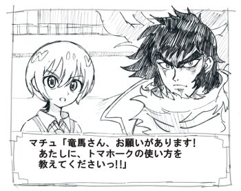 Rule 34 | 1boy, 1girl, amate yuzuriha, crossover, getter robo, gundam, gundam gquuuuuux, jacket, kin-san (sasuraiga), looking at viewer, monochrome, nagare ryoma, necktie, scarf, school uniform, shin getter robo, short hair, super robot wars, sweater, translation request