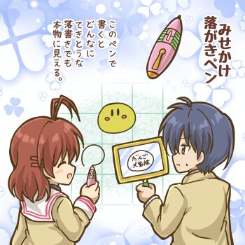 Rule 34 | 1boy, 1girl, absurdres, antenna hair, blue eyes, blue hair, brown eyes, brown hair, clannad, closed eyes, couple, crossover, dango daikazoku, doraemon, furukawa nagisa, hair ornament, highres, hikarizaka private high school uniform, long sleeves, marihei64ds, okazaki tomoya, open mouth, school uniform, short hair, skirt, smile