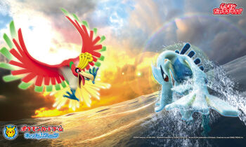 00s 3d arita_mitsuhiro bird claws day flying gen_2_pokemon ho-oh legendary_pokemon looking_at_viewer looking_to_the_side lugia nature nintendo no_humans ocean official_art outdoors pokemon pokemon_(creature) pokemon_tcg scan splashing water wings