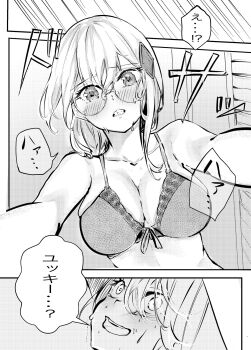 2girls assertive_female collarbone face-to-face female_pov glasses hair_ornament heaven_burns_red highres hydroxy_122 izumi_yuki_(heaven_burns_red) kayamori_ruka long_hair lying monochrome multiple_girls on_bed pinned pov short_hair yukadon yuri