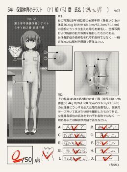 1girl anus censored chalkboard classroom close-up female_focus flat_chest fundarikettari greyscale japanese_text loli looking_at_viewer monochrome mosaic_censoring navel nipples nude original panties photo_(object) pussy sex_ed shoes short_hair short_twintails solo standing translation_request twintails underwear unworn_panties uwabaki