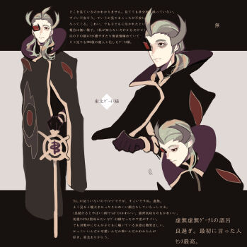 1boy absurdres bags_under_eyes black_background black_cloak black_coat black_gloves blonde_hair character_profile clenched_hand cloak coat full_body ghetsis_(pokemon) gloves hair_slicked_back high_collar highres holding holding_staff low_ponytail male_focus multiple_views nintendo pokemon pokemon_bw2 ponytail scouter side_ponytail staff translated two-tone_background uenoike_(194753) upper_body white_background