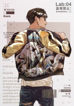 1boy anthonykaen beard_stubble black-framed_eyewear black_jacket black_pants chinese_commentary commentary_request cowboy_shot denim facial_hair from_behind jacket jeans koijma_hideo long_sleeves male_focus mustache nose pants print_jacket profile real_life removing_jacket shirt solo standing stubble torn_clothes torn_pants undressing watermark web_address white_shirt