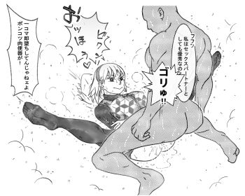 1boy 1girl :&gt; black_eyes breasts closed_mouth clothed_female_nude_male clothed_sex crossed_arms doron_dororon ginchiyo_(doron_dororon) greyscale hairband hetero large_breasts lying melomomo missionary monochrome nude on_back orgasm pantyhose pussy_juice sex short_hair shounen_jump speech_bubble spread_legs steam steaming_body sweat toes torn_clothes torn_pantyhose translation_request trembling trembling_legs vest