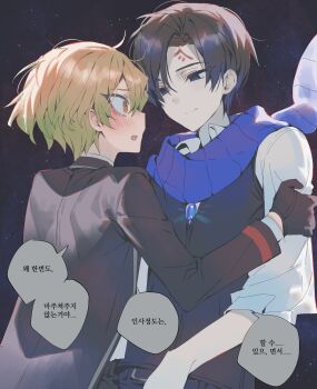 Rule 34 | 2boys, bad id, bad twitter id, black coat, black gloves, blonde hair, blue eyes, blue gemstone, blue scarf, blush, brown hair, coat, collared shirt, demian (project moon), facial mark, from side, gem, gloves, grey sweater vest, hand on another's arm, highres, inactive account, korean commentary, korean text, limbus company, looking at another, male focus, maratang, multiple boys, night, open mouth, project moon, scarf, shirt, short hair, sinclair (project moon), sky, speech bubble, star (sky), starry sky, sweater vest, swept bangs, upper body, white shirt, yellow eyes