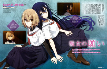 Rule 34 | 2girls, absurdres, anime screenshot inset, black hair, black skirt, blonde hair, blue eyes, brown eyes, copyright name, hair ornament, highres, loafers, long hair, magazine scan, multiple girls, newtype, official art, oumi shiori, page number, scan, school uniform, screenshot inset, sekikawa mare, serafuku, shoes, sitting, skirt, third-party source, very long hair, watashi wo tabetai hitodenashi, yaotose hinako, yokozuwari