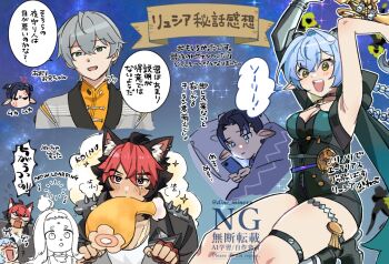 &gt;_&lt; 2girls 3boys anger_vein animal_ear_fluff animal_ears armpits arms_up black_boots black_hair black_horns black_jacket black_unitard blue_background blue_hair blush boned_meat boots braid breasts cairn_(zenless_zone_zero) cellphone chinese_clothes choker closed_mouth commentary_request crossed_bangs dog_boy dog_ears ethereal_(zenless_zone_zero) food goat_ears goat_girl goat_horns green_eyes grey_hair grey_jacket hair_between_eyes head_on_pillow holding holding_phone holding_staff horizontal_pupils horns jacket key key_choker knee_strap komano_manato leg_up loading_icon long_hair looking_at_another looking_at_phone looking_at_viewer lucia_elowen meat medallion medium_breasts mine_(myfoot916) multicolored_hair multiple_boys multiple_girls multiple_scars muscular muscular_male official_alternate_costume open_mouth paw_pose phone pillow pointy_ears raised_eyebrow red_bandage red_eyes red_hair scar scar_across_eye scar_on_chest scar_on_face shirt sky sparkle speech_bubble spiked_jacket staff star_(sky) starry_sky tears translation_request twin_braids twitter_username under_covers white_shirt wise_(soaring_crane)_(zenless_zone_zero) wise_(zenless_zone_zero) yellow_eyes zenless_zone_zero
