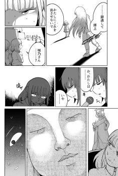 4girls arahalta_(arata) blazer closed_eyes collared_shirt face-to-face faceless faceless_female from_behind greyscale hand_on_own_chest high_collar highres jacket long_hair long_shadow looking_at_object looking_back looking_up low_twintails medium_hair microphone monochrome multiple_girls nervous_sweating original scared shaded_face shirt short_twintails speech_bubble stage statue sweat translation_request twintails very_long_hair