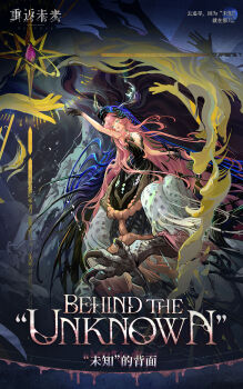 Rule 34 | 1girl, :o, aqua eyes, arm up, bare arms, black dress, black skin, black veil, blue veil, breasts, chimera, chinese text, colored skin, copyright name, disembodied hand, dress, english text, gem, gradient skin, head tilt, highres, logo, long hair, looking to the side, mountain, nautika (reverse:1999), official art, pink gem, pink hair, plunging neckline, reverse:1999, small breasts, solo, strapless, strapless dress, talons, two-tone veil, veil, very long hair