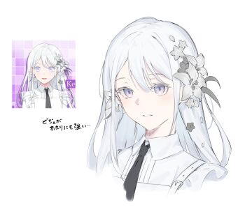 1girl bang_dream! bang_dream!_our_notes black_necktie blue_eyes flower hair_flower hair_ornament highres kanade_(kanade_3344) long_hair necktie parted_lips portrait reference_inset shiomi_hotaru sidelocks simple_background solo translation_request white_background white_hair