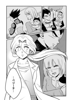 10s 1girl 2boys armor baby bulma coat comic crossed_arms crying dragon_ball dragon_ball_super flashback gloves greyscale hair_tie hairband hat monochrome multiple_boys pesogin ponytail streaming_tears tears translation_request tree trunks_(dragon_ball) vegeta wrinkled_skin