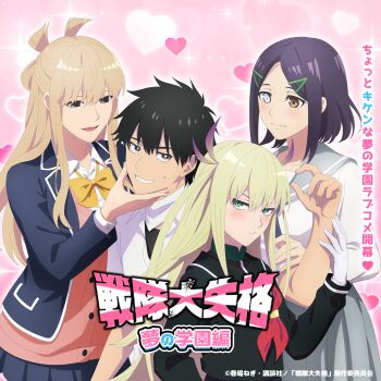 1boy 3girls absurdres april_fools black_eyes black_hair black_sailor_collar blazer blonde_hair blue_jacket blush bow bowtie brown_eyes cardigan copyright_name empty_eyes gloves green_eyes grey_eyes grey_sailor_collar hair_ornament hairclip heterochromia highres hisui_kanon jacket long_hair long_sleeves medium_hair multiple_girls neckerchief official_art open_mouth parted_lips pink_background pink_cardigan red_neckerchief sailor_collar school_uniform sentai_daishikkaku sentouin_d shirt short_hair smile suzukiri_yumeko usukubo_angel white_gloves white_shirt yellow_bow yellow_bowtie