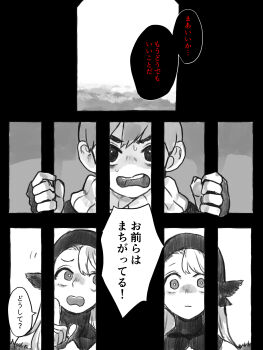 1boy 1girl absurdres axi bad_end chilchuck_tims detached_hood dungeon_meshi ear_covers greyscale highres hood in_cell long_hair marcille_donato marcille_donato_(lord) monochrome neck_warmer open_mouth prison_cell short_hair speech_bubble translation_request