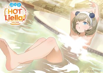 1girl animal_ear_hairband animal_ears armpits arms_up artist_name barefoot bathing blue_eyes censored character_name completely_nude convenient_censoring fake_animal_ears feet grey_hair group_name hair_between_eyes hair_ornament hairband highres idol koyoi_mitsuki landscape legs looking_at_viewer love_live! love_live!_days:_love_live!_general_magazine love_live!_superstar!! nude official_art one_eye_closed onsen panda_ears partially_submerged promotional_art puckered_lips scan short_hair soles solo steam steam_censor stitched tang_keke third-party_edit toes water water_censor white_hairband