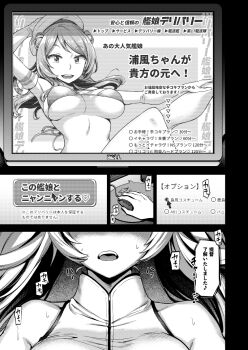 Rule 34 | !, 1girl, abyssal ship, ad, armpits, arrow (symbol), at computer, bare legs, bare shoulders, bikini, bikini top only, blush, breasts, damu ningen, dell, double bun, elbow gloves, enemy lifebuoy (kancolle), escort water princess, eyebrows, female focus, gloves, greyscale, hair bun, hand on own head, hand on own leg, hat, head out of frame, heart, heavy breathing, highres, kantai collection, large breasts, legs, monitor, monochrome, computer mouse, musical note, open mouth, portrait, simple background, skindentation, smile, sound effects, string bikini, sweat, sweatdrop, swimsuit, translation request, twintails, upper body, urakaze (kancolle), white background, zipper