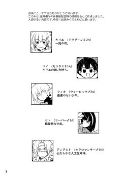 2girls 3boys black_hair cestus_(sekaiju) cestus_2_(sekaiju) dragoon_(sekaiju) dragoon_4_(sekaiju) earrings elf etrian_odyssey greyscale high_collar jewelry kokecoo monochrome multiple_boys multiple_girls necromancer_(sekaiju) necromancer_1_(sekaiju) pointy_ears reaper_(sekaiju) reaper_1_(sekaiju) scar sekaiju_no_meikyuu sekaiju_no_meikyuu_5 translated warlock_(sekaiju) warlock_3_(sekaiju)