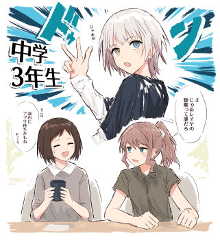 Rule 34 | 3girls, :d, :o, bad id, bad twitter id, bang dream!, bang dream! girls band party!, bang dream! it's mygo!!!!!, blue eyes, brown hair, closed eyes, collared shirt, green shirt, grey shirt, hazawa tsugumi, highres, kaname raana, looking back, medium hair, multiple girls, open mouth, ponytail, shirt, short hair, short sleeves, sidelocks, smile, speech bubble, sweatdrop, translation request, w, white hair, yamabuki saya, yellow eyes, yukitake (bullfalk)